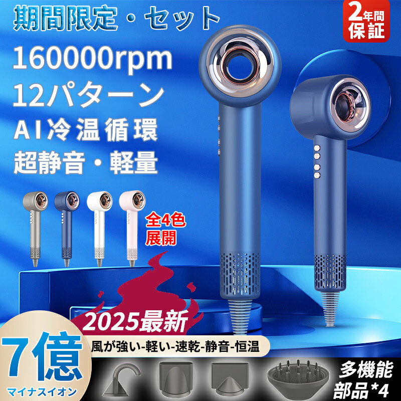【クーポンで10%OFF】ヘアドライヤー 進化型高速 速乾 大風量 12モード選べる ドライヤー マイナスイオン 1600w出力 4段階調温 秋冬 潤い 冷熱風...