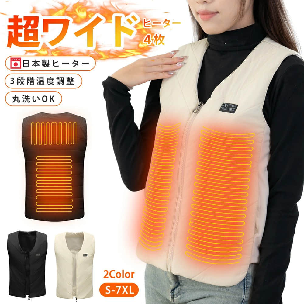 【全店10%割引！】電熱ベスト 日本製ヒーター 4箇所発熱 ヒーターベスト USB式給電 3段階調整 ...