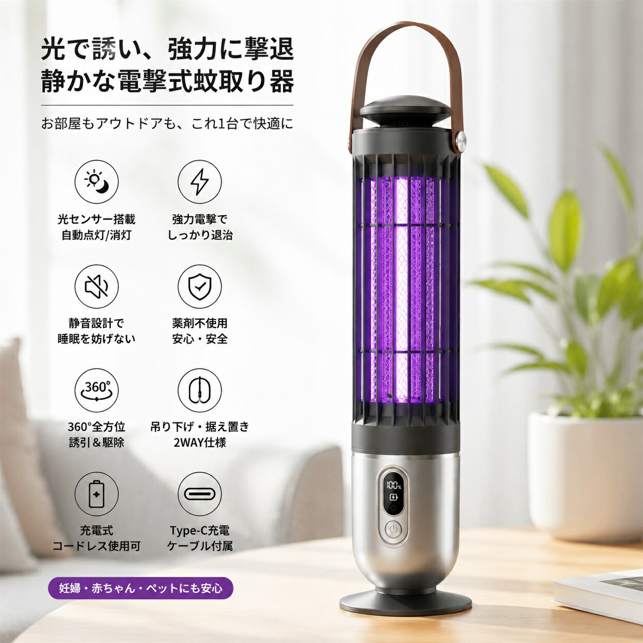 【2026最新】新型殺虫灯 家庭用 電撃式 アウトドア・キャンプ用 蚊取り器 光感知常夜灯 ハエ取り灯 紫外線誘引UV光源誘引式捕虫器虫取り機 虫取り器 LEDランタン LED誘虫灯 ショック 殺虫機 殺虫灯 薬剤不要 照明ライト殺虫ライト 電撃殺虫灯 夏 最新式