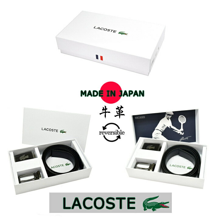 LACOSTE ラコステ牛革ベルト メンズベルト メンズ ブランドベルト ビジネスベルト ラコステベルト かっこいいベルト ベルト ブランド おしゃれ 父 男性 彼氏 誕生日 ギフト 紳士用ベルト革 父親 紳士ベルト お祝い 本革ベルト レザーベルト プレゼント 贈り物 牛革