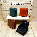 Polaris ポラリス【ALTHORPオリジナルモデル】手のひらサイズのコンパクト財布小銭の出し入れが簡単【当店オススメ】