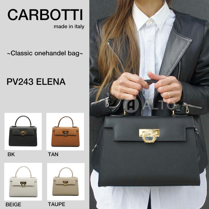 CARBOTTI カルボッティPV243V2 ELENA ワンハンドル NERO/TAN/BEIGE/TAUPEクラシック ハンドバッグ ストラップ付き