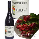 バラ 花束 ワイン プレゼント 送料無料！イタリア最高峰 Barolo バローロ イタリア赤ワインとバラの花束【あす楽対応】【あす楽_土曜営業】【楽ギフ_包装】【楽ギフ_メッセ入力】【楽ギフ_名入れ】【YDKG】【SMTB】母の日ギフト 誕生日プレゼント ワインセット