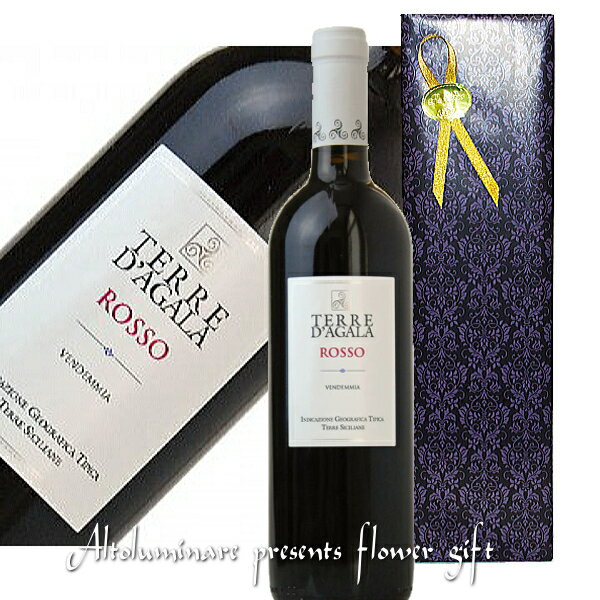 送料無料! イタリアワイン(テッレ ダガラ ロッソ) 箱入りギフト セット【楽ギフ_メッセ入力】ギフト セット 花ギフト お酒 赤ワイン 祝い花 お誕生日 プレ...