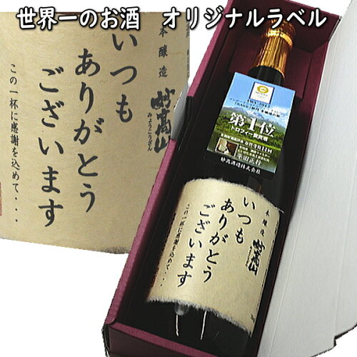 【送料無料】 父の日ギフト　日本酒　ギフト包装】父の日　敬老の日　...