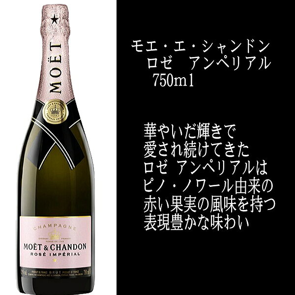 全国送料無料お急ぎ便　送料無料！シャンパン「モエ・エ・シャンドン ロゼ ( 750ml )/ モエ・エ・シャンドン」と輝くバラ　クリスマス　お誕生日祝い 入学祝い 出産内祝い 快気祝い 出産祝い 送料込　ピンドン altoluminare-10002123 バラ プレゼント アルトルミナーレ サンプル画像3
