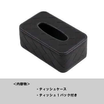 ティッシュケース 車用 レザー調 コンパクトサイズ アクセサリー (Audi Benz VW BMW 自動車用 高級車 ぴったり 高級感 おしゃれな 車内ティッシュボックスケース ドイツ車 アウディ ベンツ フォルクスワーゲン) TC02