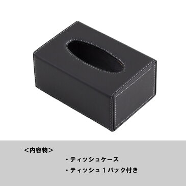 ティッシュケース 車用 レザー調 コンパクトサイズ アクセサリー (Audi Benz VW BMW 自動車用 高級車 ぴったり 高級感 おしゃれな 車内ティッシュボックスケース ドイツ車 アウディ ベンツ フォルクスワーゲン) TC01