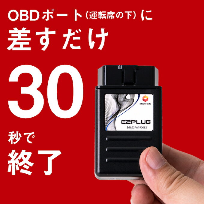 アウディ A3(8V) A4(8K) A5(8T) A6(4G) A7(4G) A8(4H) Q2(GA) Q5(8R) TT(8S/FV) アイドリングストップキャンセラー Audi (走行 可能 解除 配線不要 エンジン キャンセル コーディング) E2PLUG Type04