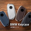 BMW キーケース キーカバー BMW (スマートキー アクセサリー おしゃれ 車 本革 アルミ) BMW02