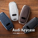 アウディ キーケース キーカバー Audi (スマートキー アクセサリー おしゃれ 車 本革 アルミ) Audi02