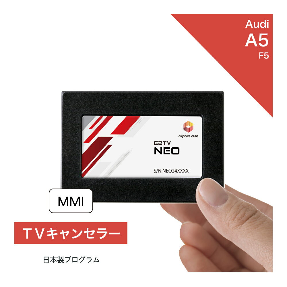 楽天市場】アウディa7 テレビキャンセラーの通販 楽天市場】アウディa7 テレビキャンセラーの通販
