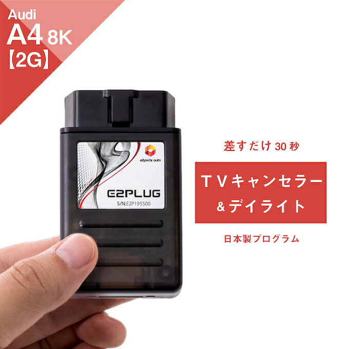ǥ A4 (8K) MMI 2G TV󥻥顼ǥ饤 Audi (ƥӥ󥻥顼 ʥӥ󥻥顼 ǥ  ƥӥå DVD DRL) E2PLUG Type01