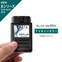 商品詳細機能 車両のOBD診断ポートに差し込み、コーディングで設定を変更することでTV・ナビキャンセラー機能を有効にします。 ■TV・ナビキャンセラー 通常走行中にできないテレビ、DVD視聴(搭載車種のみ)、ナビ操作などを可能にします。 ※あくまで同乗者の方向けの製品です。運転者がテレビ、ナビなどを注視した場合道路交通法違反となります。 対応車種 BMW 8シリーズ (型式：G14 / G15 / G16) ※iDrive6/iDrive7搭載車のみ対応 ※ナビゲーションシステム iDrive5にはご利用いただけません。 内容物 ・本体 ・説明書 配送 クロネコヤマト・コンパクトで配送いたします。 「あす楽」に対応していますので、金曜15時までのご注文であれば週末のお出かけにも間に合います。 製品保証 通常1年間の製品保証 ユーザー登録をしていただくことで3年に延長することが可能です。より安心してお使いいただくため、取扱説明書記載のURLよりご登録をお願いいたします。 ご注意 最初に使用した1台の車体番号を記録し、差す前の状態に戻すことが可能です。そのため、他の車両ではお使いいただけません。 ディーラーなどに入庫の際は、機能をオフにすることをおすすめいたします。 同一お届け先への複数注文、同一名義による複数注文等、転売目的と判断した場合、ご注文を取消しさせていただく場合がございます。 使用シーン 夏季休暇、年末休暇、正月旅行、ドライブで長時間移動する時に便利なドイツ車専用TVキャンセラー『E2PLUG』。走行中の同乗者のバラエティ番組視聴、スポーツ観戦視聴はもちろん、好きな芸能人のあの番組もリアルタイムで逃さずチェックできます。もちろん走行中のナビ操作やDVD視聴も可能。お正月やお盆の帰省時、渋滞のストレスで機嫌が悪くなってしまうお子様も『E2PLUG』があれば大丈夫。同乗者を退屈させずに済むので、ゴールデンウィークやシルバーウィークなど休日にドライブデートや家族旅行を計画している方や、友達と夏フェスや野外フェス、ハロウィンなどのイベントに参加する方にもオススメです。 その他 PL保険加入商品 メーカー名 株式会社アルトポルテ(altporte auto)