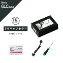 楽天Altporte Autoメルセデス ベンツ GLCクラス GLCクーペ （型式：X253 C253） 後期 TVキャンセラー MBUX Mercedes-Benz （テレビキャンセラー ナビキャンセラー 走行中 テレビキット DVD） E2TV Type03 取付難易度★3