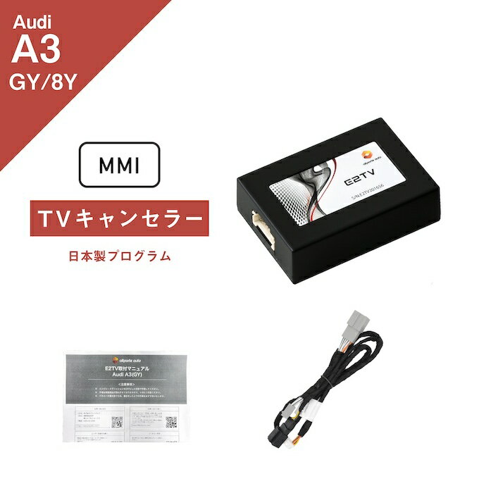 AEfB A3 (^FGY 8Y) MMI TVLZ[ Audi (erLZ[ irLZ[ s erLbg DVD) E2TV Type03