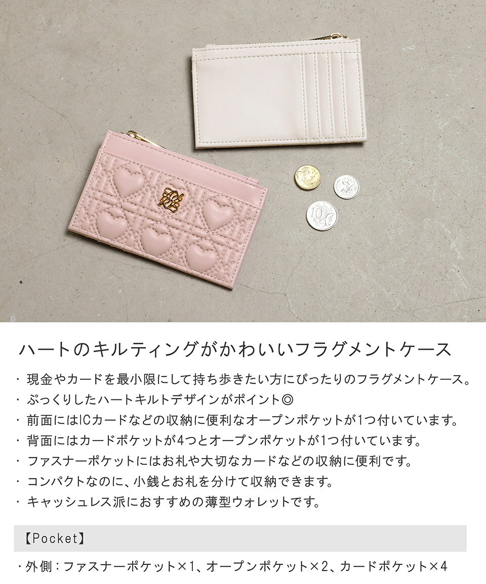 【楽天マラソン30％OFF！】ハートキルト フラグメントケース フラグメント 財布 カ...