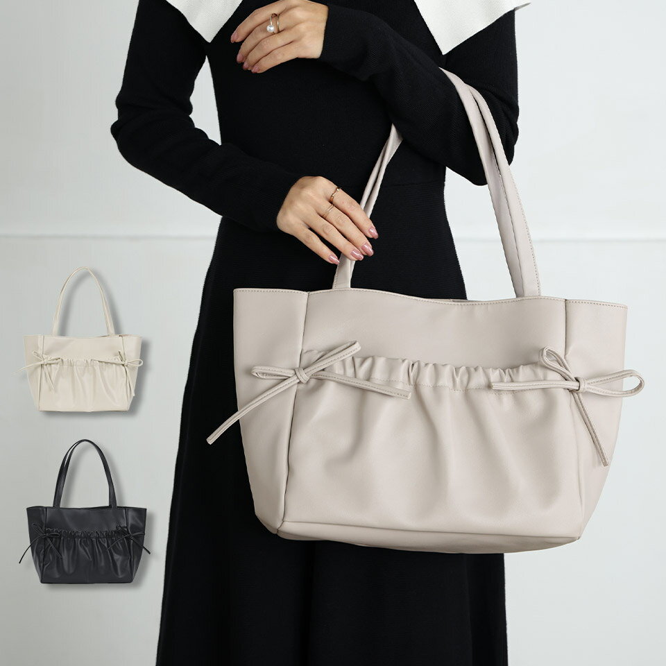 トートバッグ トート バッグ レディース A4 リボン ギャザー フェイクレザー 合皮 大きめ 大きい 大容量 手提げ 通勤 通学 かわいい