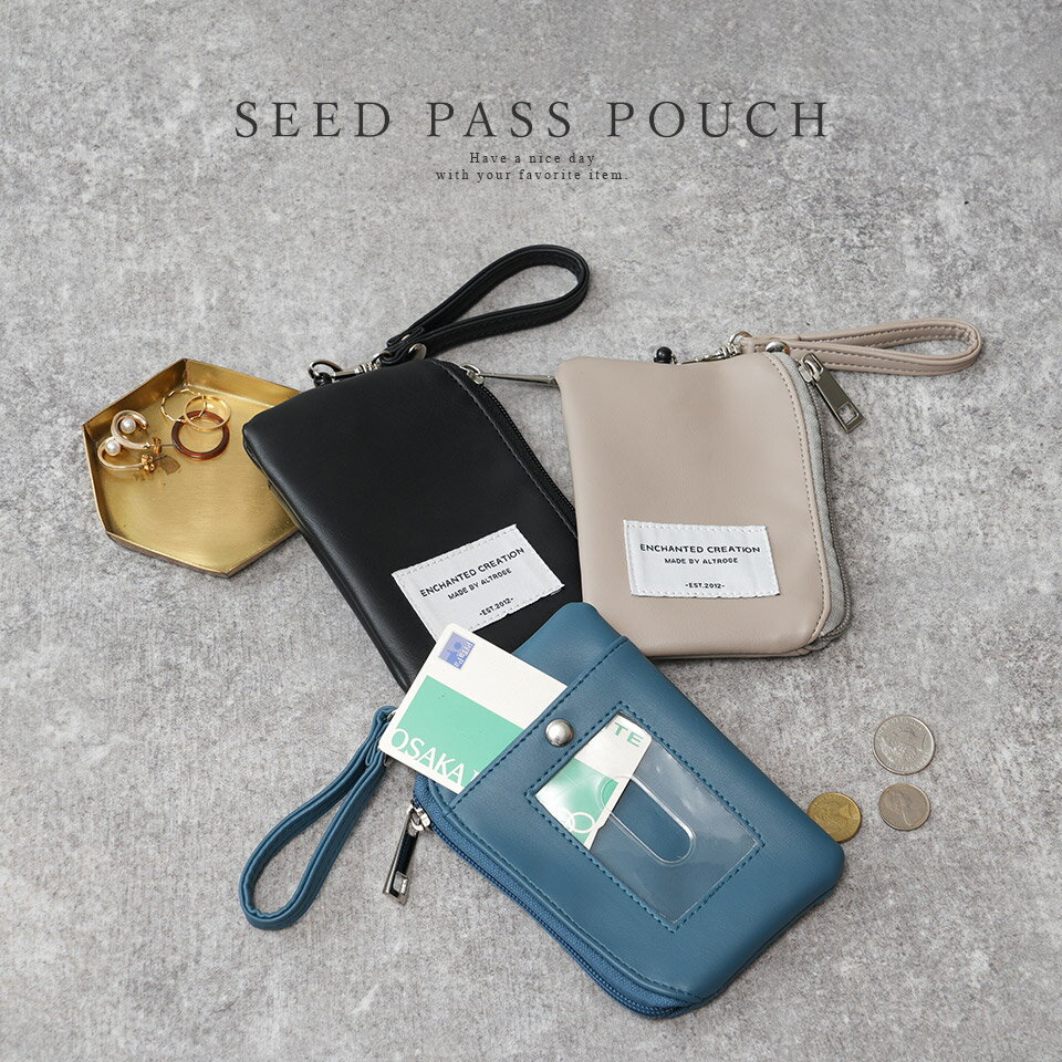 パスポーチ パスケース 定期入れ 定期ケース ポーチ カード入れ リール リール付き 合皮 鍵収納 キーフック シンプルのサムネイル