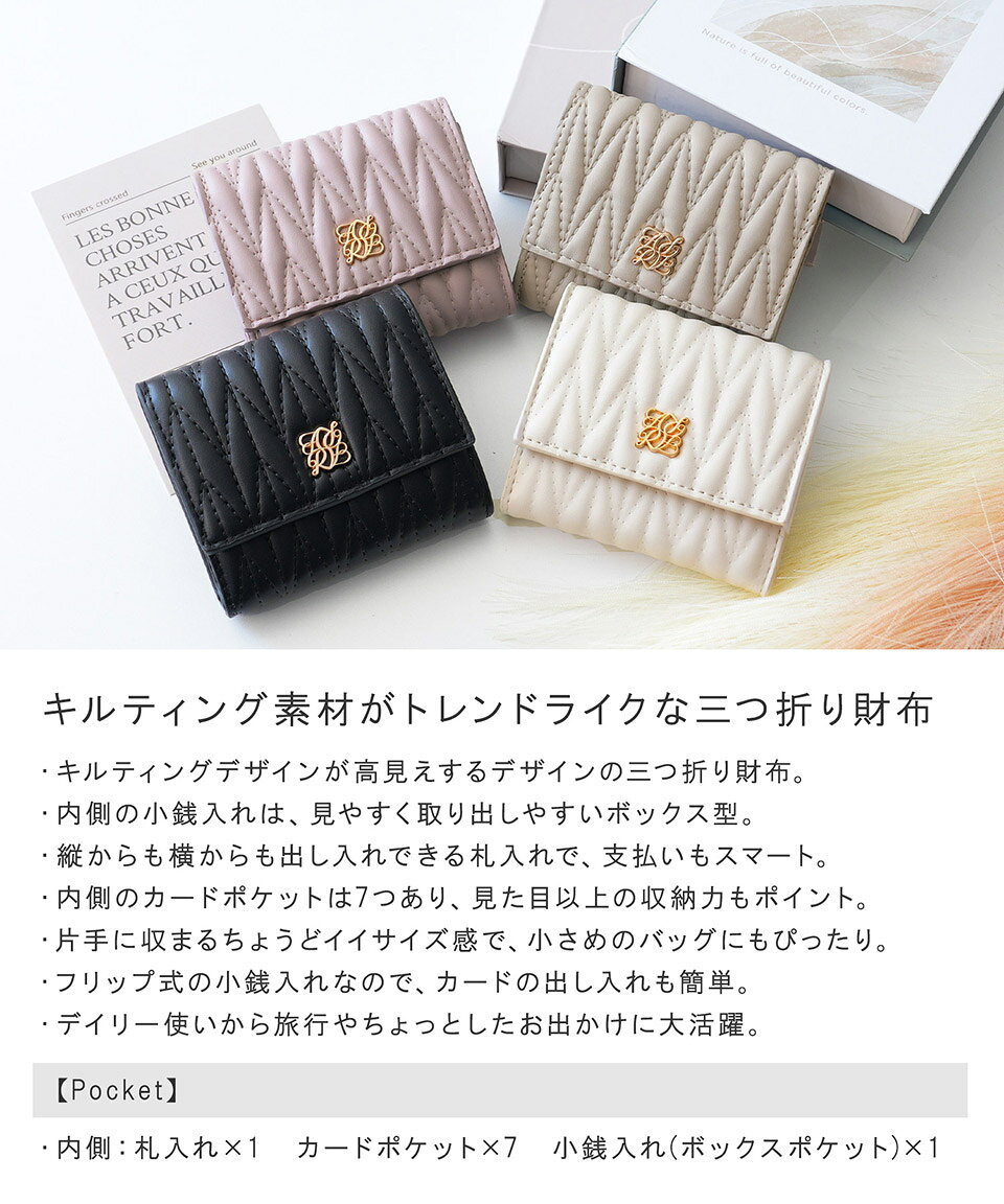 【楽天マラソン30％OFF！】財布 さいふ 三つ折り 3つ折り 折りたたみ ミニ財布 小さめ 小さい コンパクト 可愛い レディース キルティング altrose-10003308 ALTROSE サンプル画像2