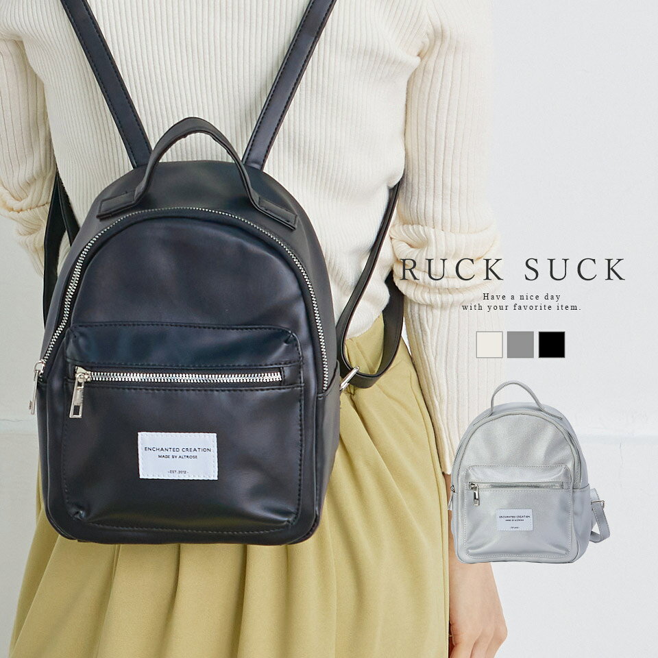 【スーパーセール限定！30％OFF！】リュック リュックサック ミニリュック ミニ コンパクト ナイロン フェイクレザー 合皮 レディース カジュアル シンプル シードのサムネイル