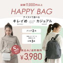 HAPPY BAG 福袋 送料無料 バッグ2点必ず入る 5点入り レディース バッグ 財布 雑貨 カジュアル フェミニン 選べる 【返品交換不可】