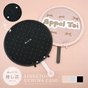 うちわケース ストーン 刺繍 うちわ ウチワ 団扇 ケース 収納 クリア 持ち運び うちわカバー kpop 推し活 丸 丸型 イルミーゼ【Appel toi/ア...