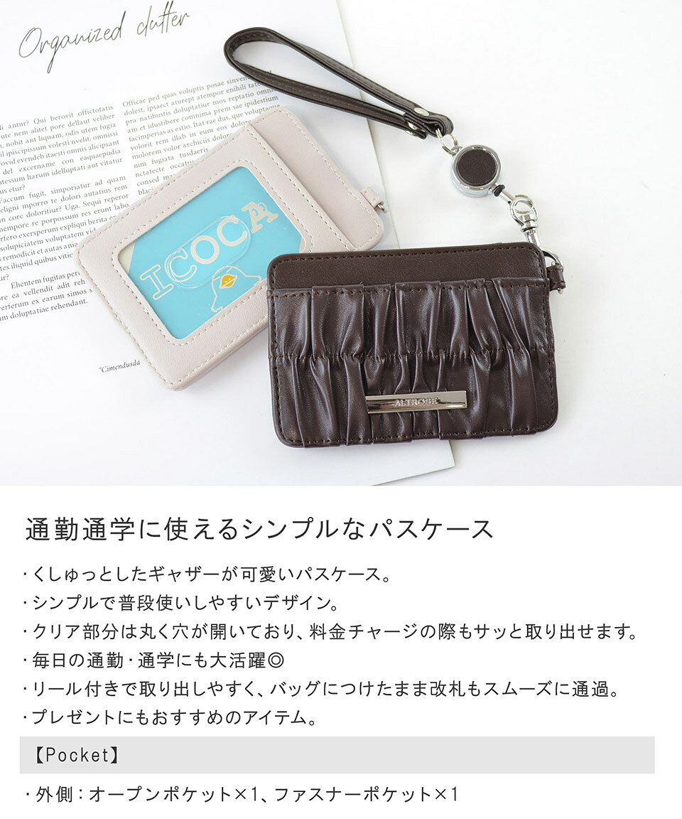ギャザー パスケース 定期入れ ストラップ リール リール付き icカード ICカード ...