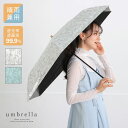 日傘 レディース傘 折りたたみ 折り畳み 折り畳み傘 晴雨兼用 遮光 遮熱 99.9% UV 雨傘 花柄 ガーリー フェミニン 傘 雨 コンパクト