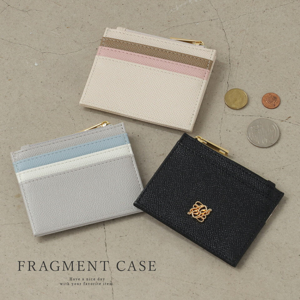 フラグメントケース フラグメント カードケース カード 小銭 コインケース 財布 ミニ財布 ウォレット 配色 薄型 スマート コンパクト