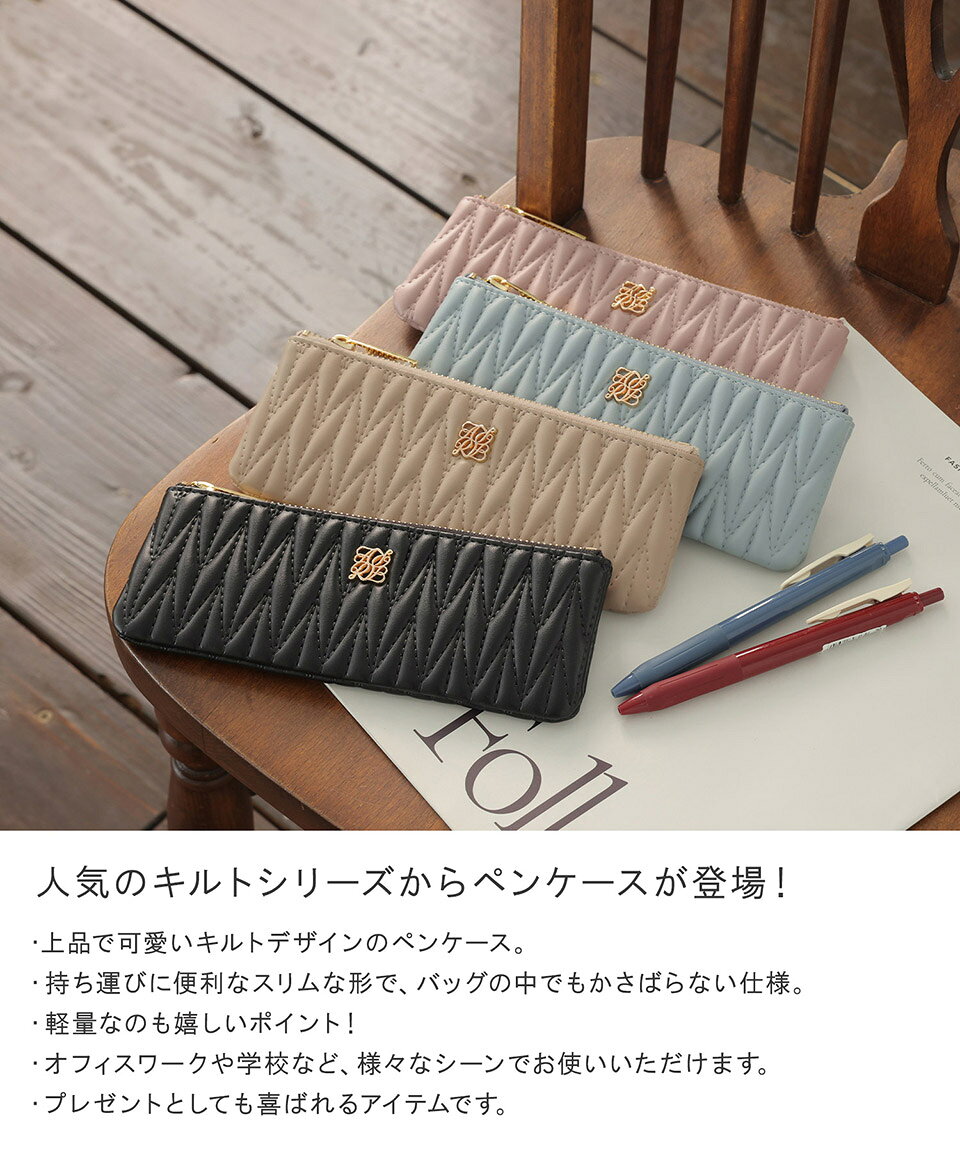 ペンケース 筆箱 ふでばこ 筆記用具 文房具 スリム 社会人 ビジネス 仕事 学生 学校 レディース プレゼント キルト ロージア altrose-10003748 ALTROSE サンプル画像2