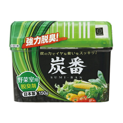 炭番 脱臭剤 野菜室用 150g 1988