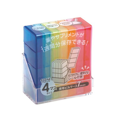 携帯ピルケース7