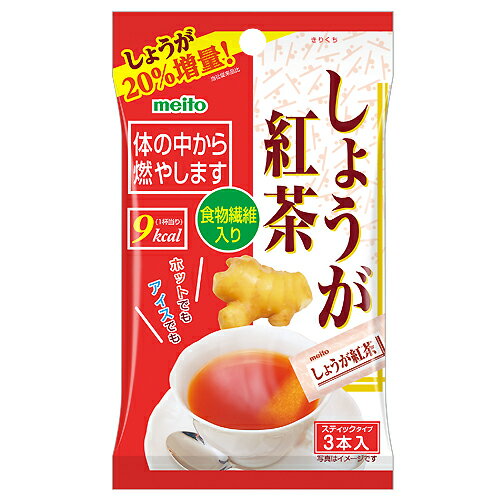 名糖 しょうが紅茶 3パック