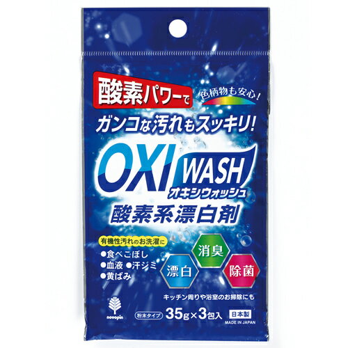 OXI WASH ILVEHbV _fnY 35g~3