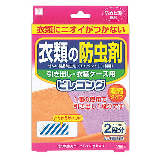 ピレコング引き出し衣装ケース用 (2