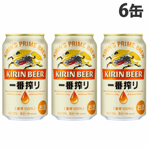 『お一人様1セット限り』キリン 一番搾り 350ml×6缶 ビール 酒 お酒 缶ビール 酒類 宅呑み 1