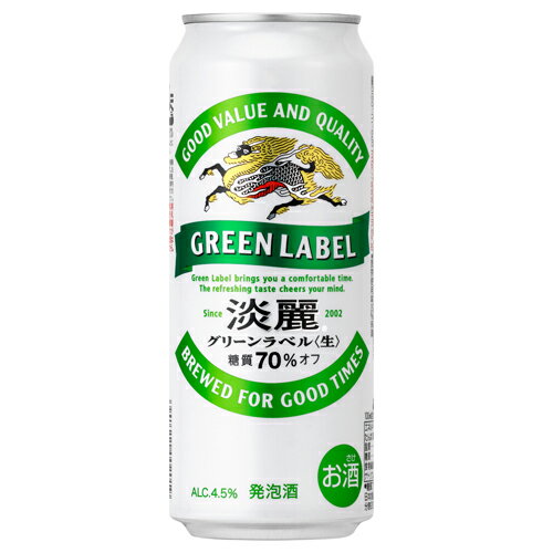 キリン 淡麗グリーンラベル 500ml×24缶【送料無料（一部地域除く）】 2