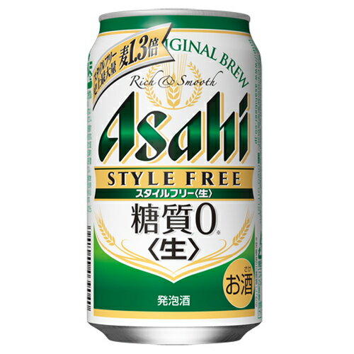 【エントリーでポイント10倍】アサヒ スタイルフリー 350ml×48缶【送料無料（一部地域除く）】