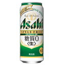 アサヒ スタイルフリー 500ml×24缶 発泡酒 お酒 酒 缶ビール 缶飲料 アルコール【送料無料（一部地域除く）】