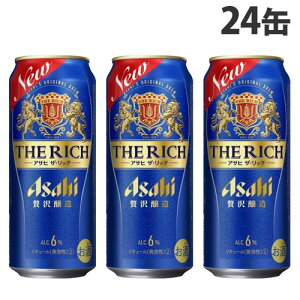 アサヒ飲料 アサヒ ザ・リッチ 500ml×24缶『送料無料（一部地域除く）』