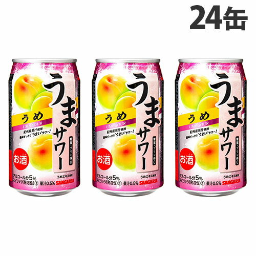 うまサワー うめ 340ml 24缶 サンガリア うまサワー うめ 340ml 24缶 サンガリア