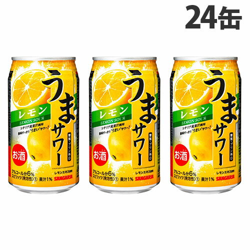 うまサワー レモン 340ml 24缶 サンガリア うまサワー レモン 340ml 24缶 サンガリア