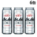 『お一人様1セット限り』アサヒ スーパードライ 500ml×6缶 ビール 酒 お酒 缶ビール 酒類 宅呑み