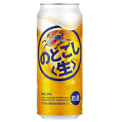 『お一人様1セット限り』キリン のどごし 生 500ml×6缶