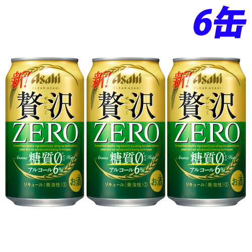 未成年者飲酒禁止法に基づき、注文者の方が20歳以上であれば、上記チェックボックスにチェックをお入れください。20歳未満の方、未選択の方には販売致しかねます。未成年者への酒類の販売は固くお断りしています国産ゴールデン麦芽一部使用。アロマホップを使用した贅沢な味わいが楽しめるアルコール6％の糖質ゼロです。■商品詳細メーカー名：アサヒシリーズ名：クリアアサヒ内容量：350ml×6缶原材料：発泡酒(麦芽、麦芽エキス、ホップ、米、コーン、スターチ、糖類、カラメル色素、アルコール、食物繊維、大豆たんぱく、調味料(アミノ酸))、スピリッツ(大麦)購入単位：1セット(6缶)配送種別：在庫品【検索用キーワード】4901004034397 SA1470 9C3357 AL3357 食品 しょくひん 飲料 いんりょう 飲物 のみもの お酒 おさけ アルコール あるこーる アルコール飲料 あるこーるいんりょう 酒類 酒 さけ お酒飲料 酒飲料 缶 かん 缶飲料 かんいんりょう ビール びーる アサヒ あさひ 贅沢ゼロ ぜいたくぜろ 贅沢ぜろ ぜいたくゼロ クリアアサヒ くりああさひ クリアアサヒ贅沢ゼロ くりああさひぜいたくぜろ