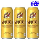 サッポロ エビスビール 500ml×6缶