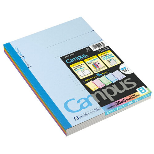 コクヨ キャンパスノート B罫 B5 5色パック