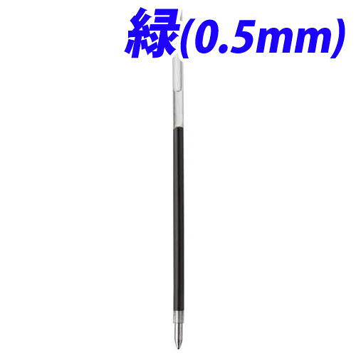 ゼブラ エマルジョンボールペン替芯 EK-0.5芯 0.5mm 緑 10本 REK5-G エマルジョン...