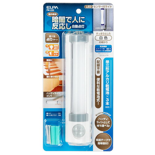 ELPA LEDセンサー付きライト(電池式) PM-L255